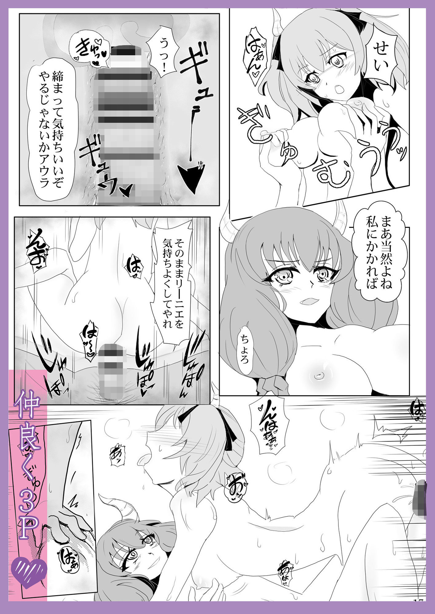 試し読み 5
