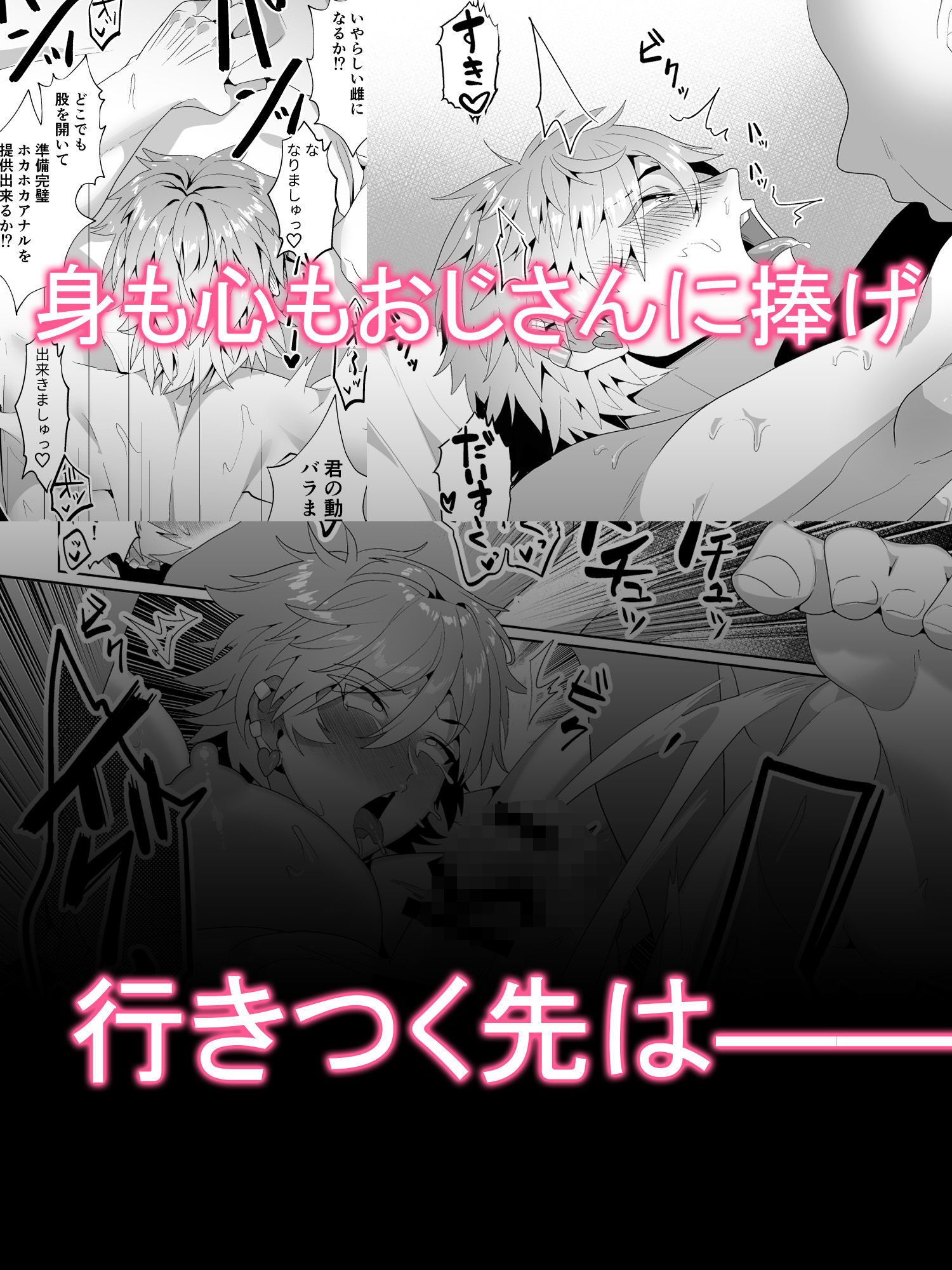試し読み 8