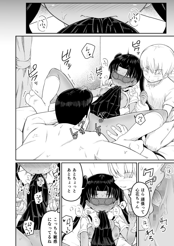 試し読み 5