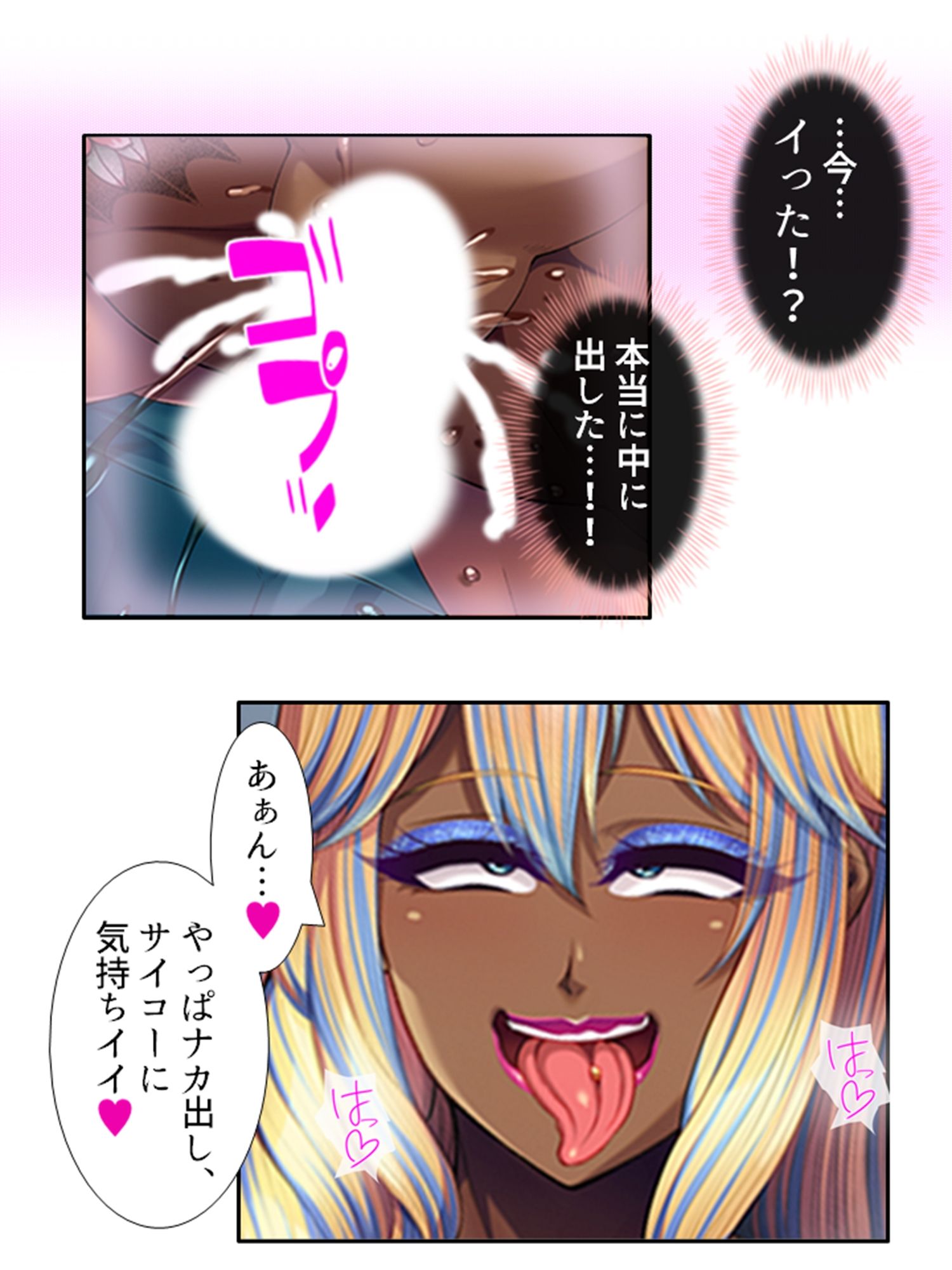 試し読み 8