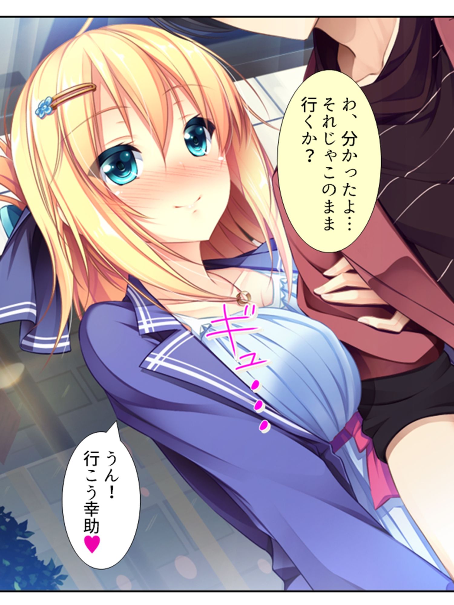 試し読み 7