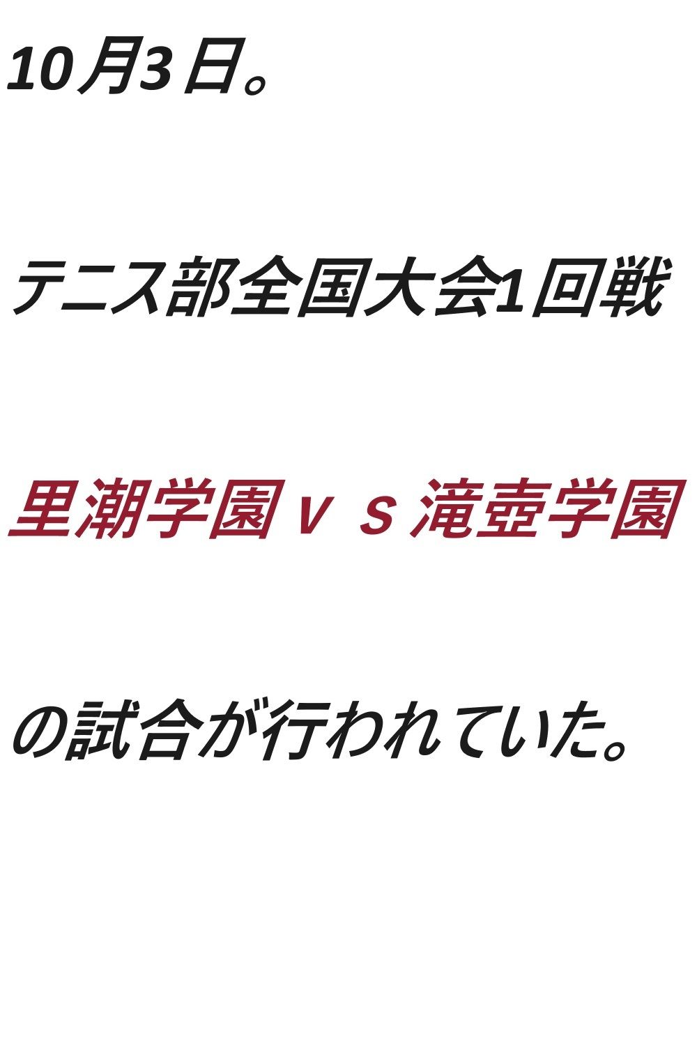 試し読み 2