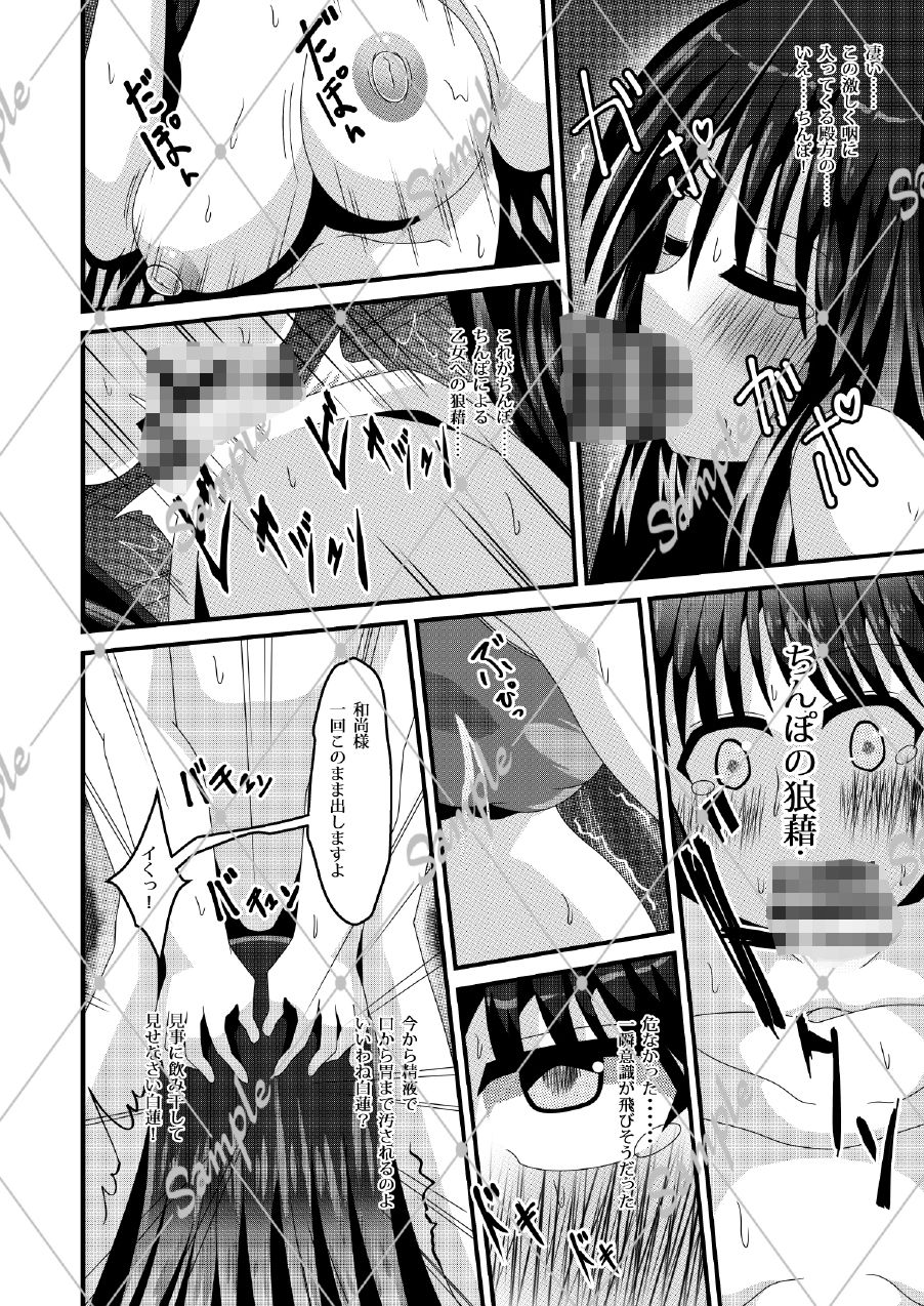 試し読み 5