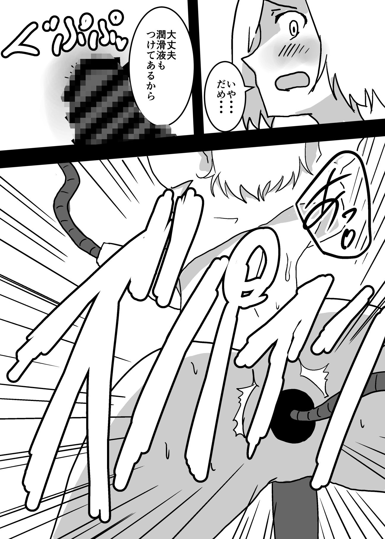 試し読み 8