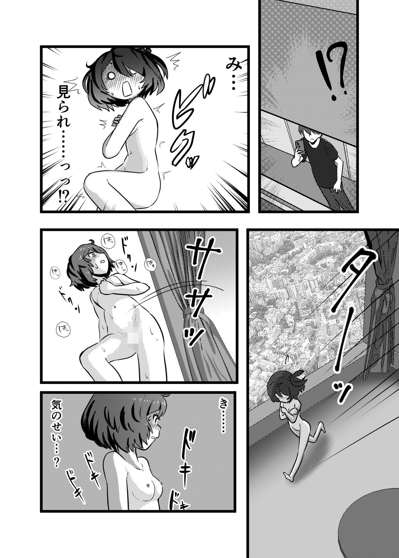 試し読み 8