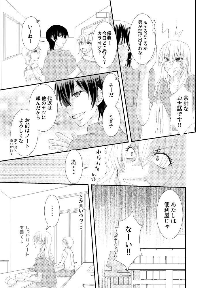 試し読み 3