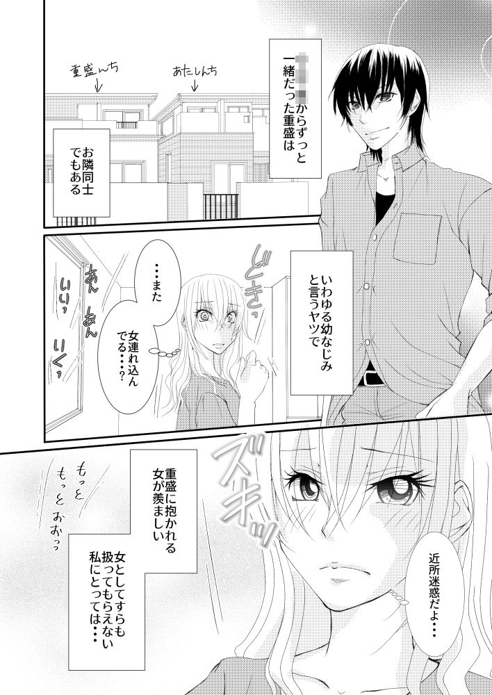 試し読み 4