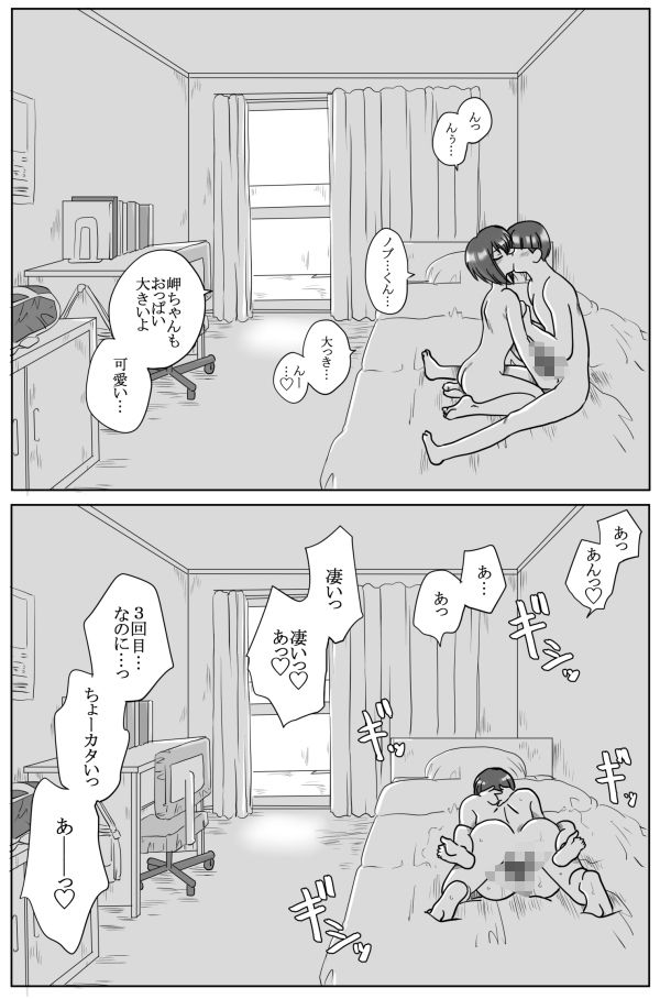 試し読み 9