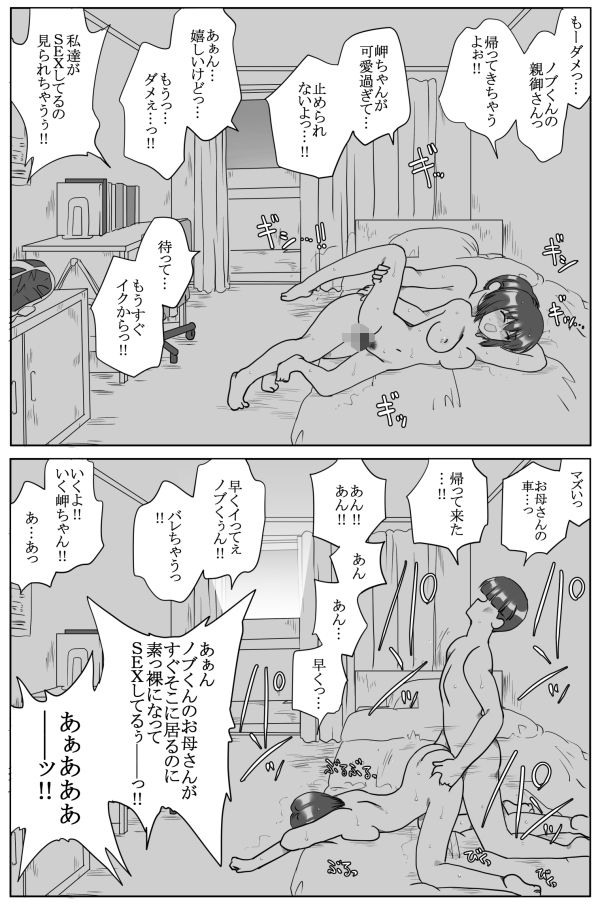 試し読み 10