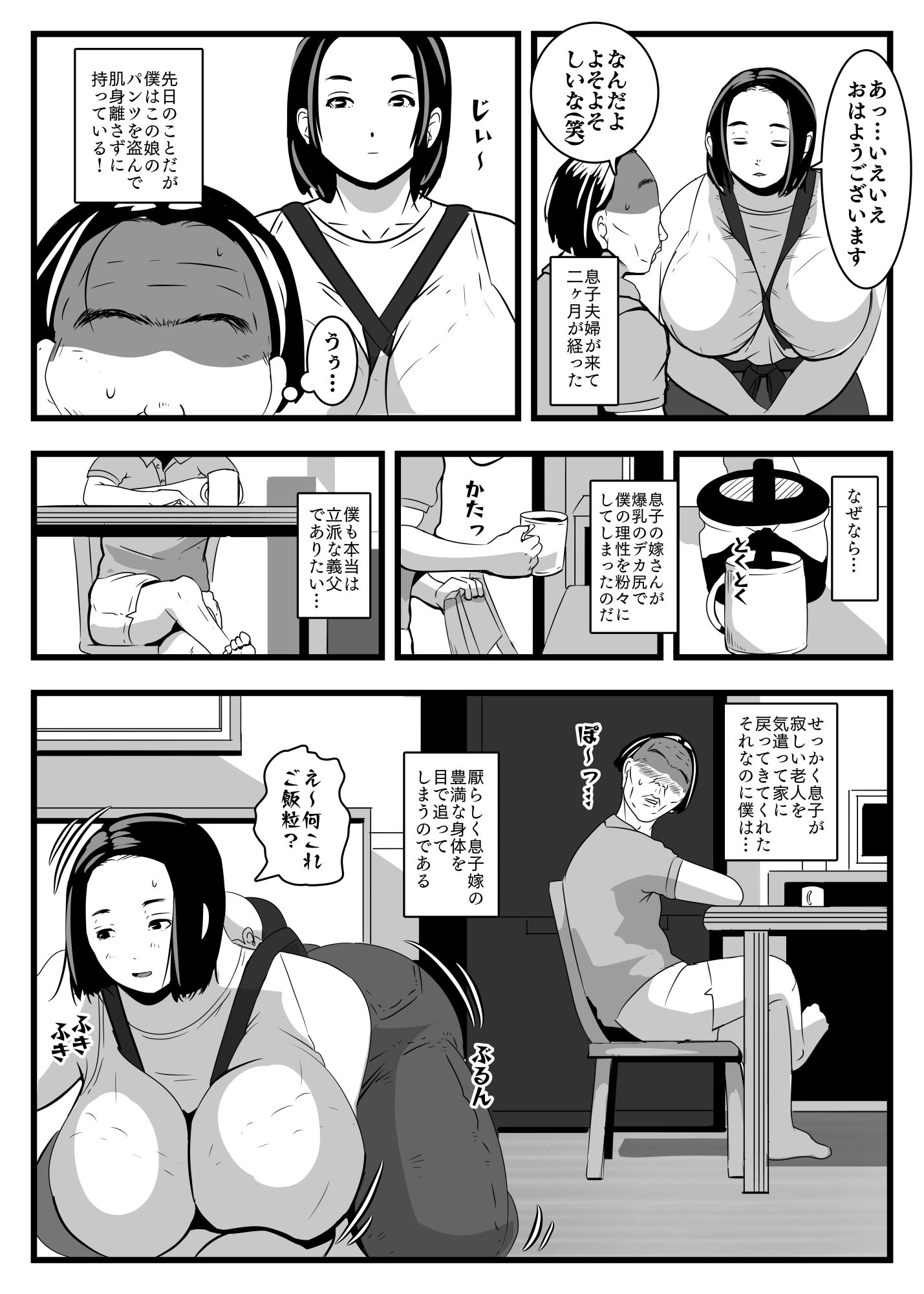 試し読み 3