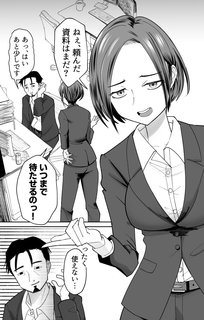 試し読み 1