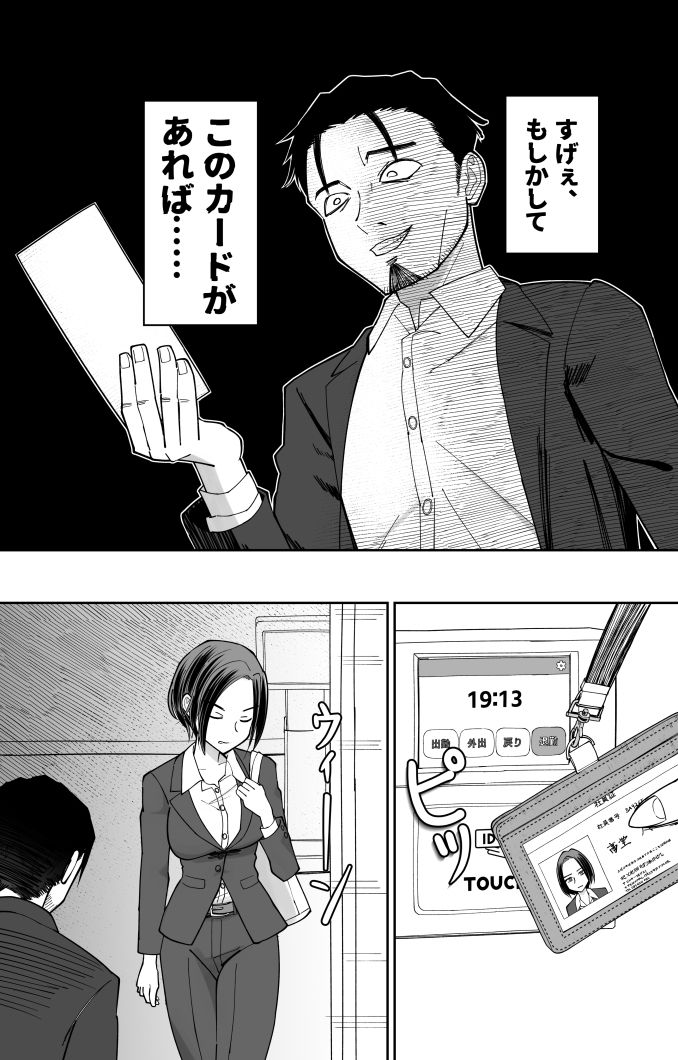 試し読み 9