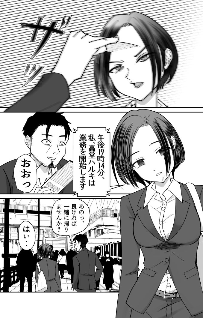 試し読み 10
