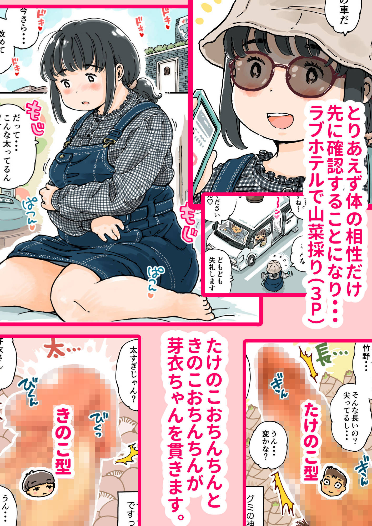 試し読み 3
