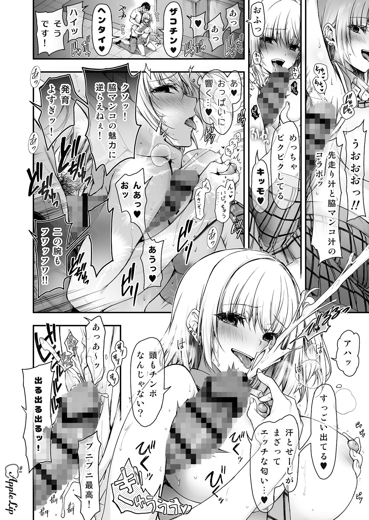 試し読み 8