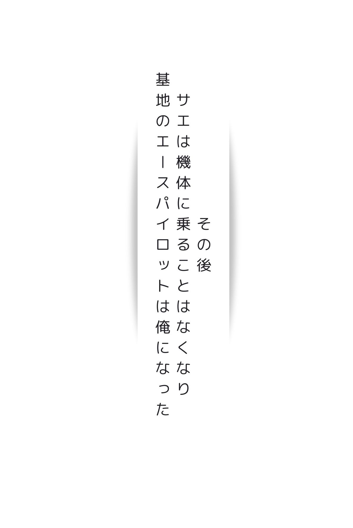 試し読み 1