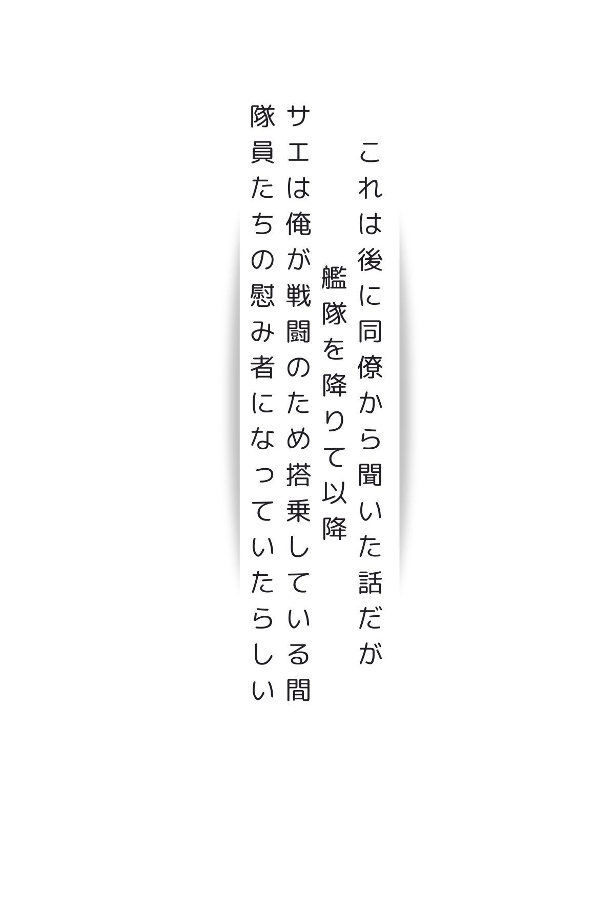 試し読み 3