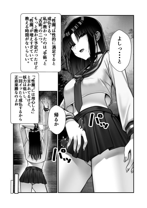 試し読み 9