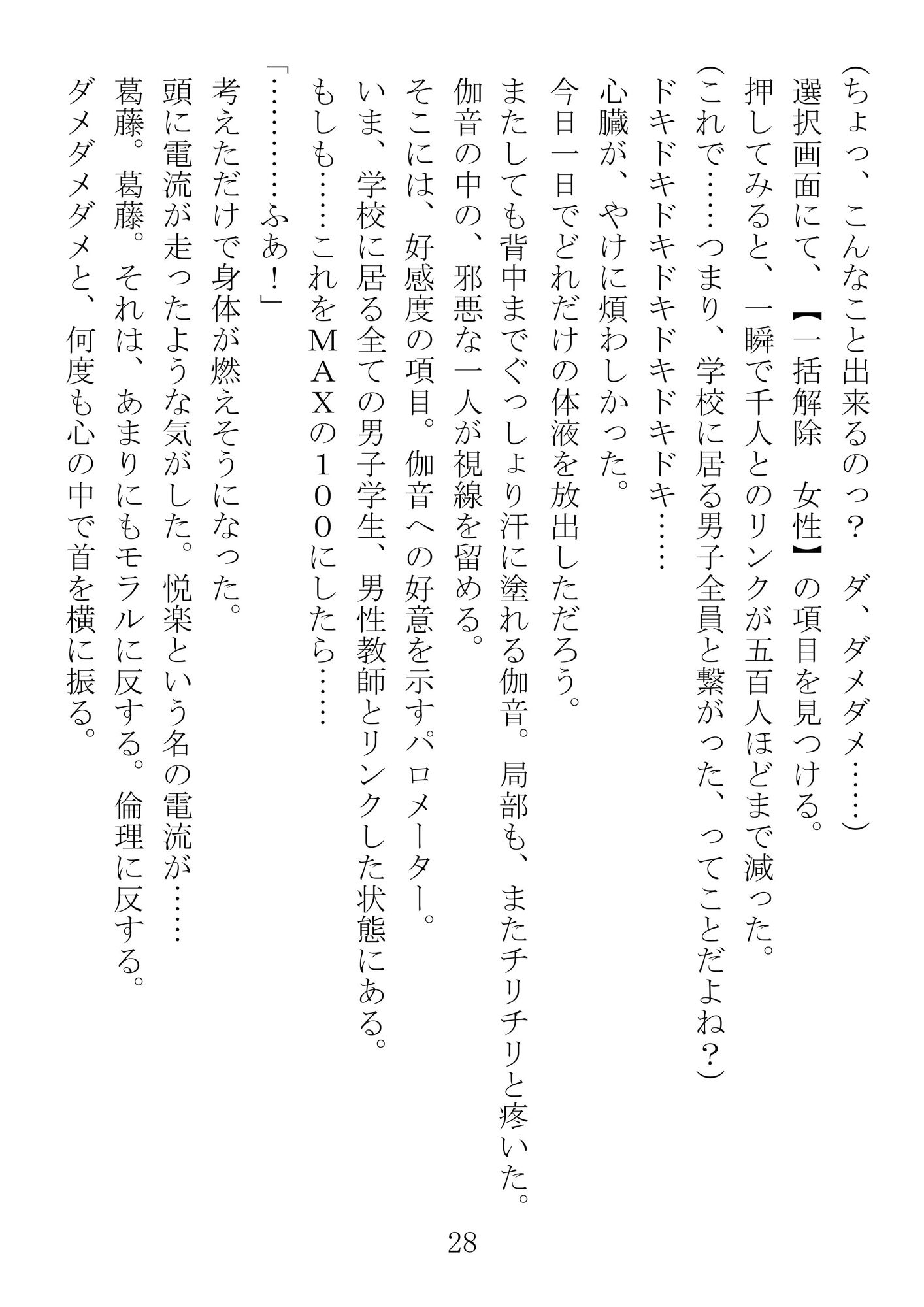 試し読み 1