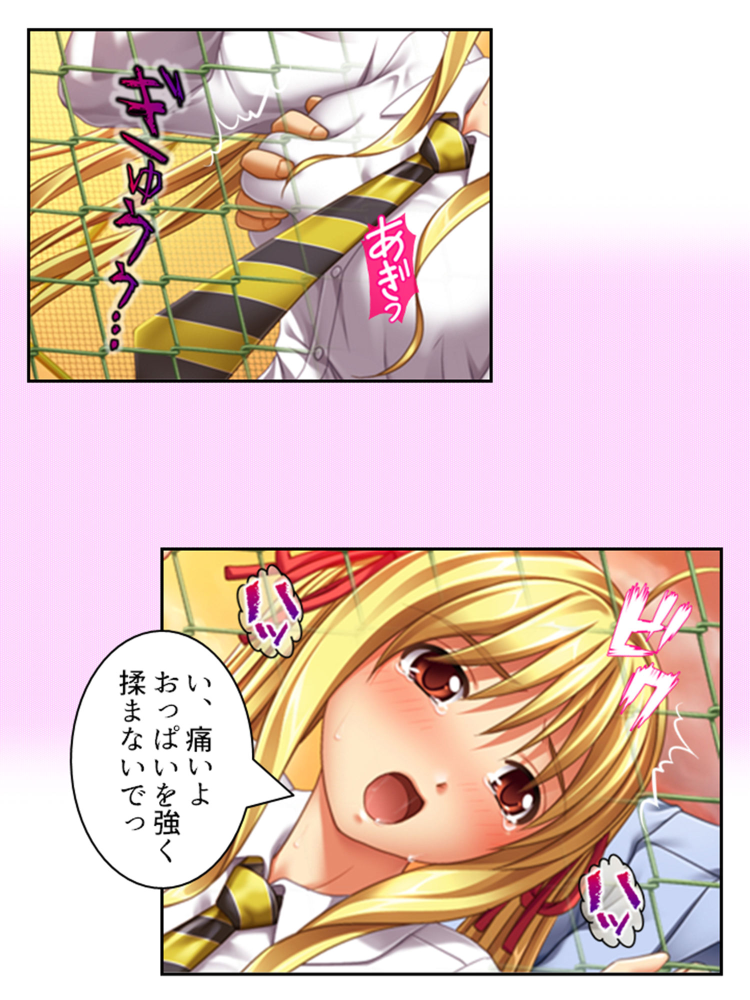 試し読み 3
