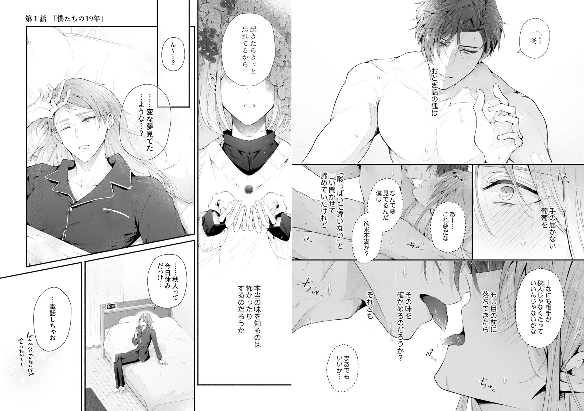 試し読み 1