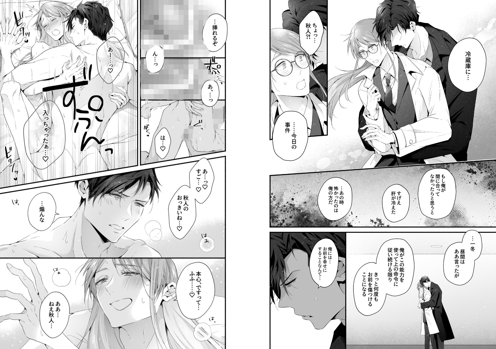 試し読み 7