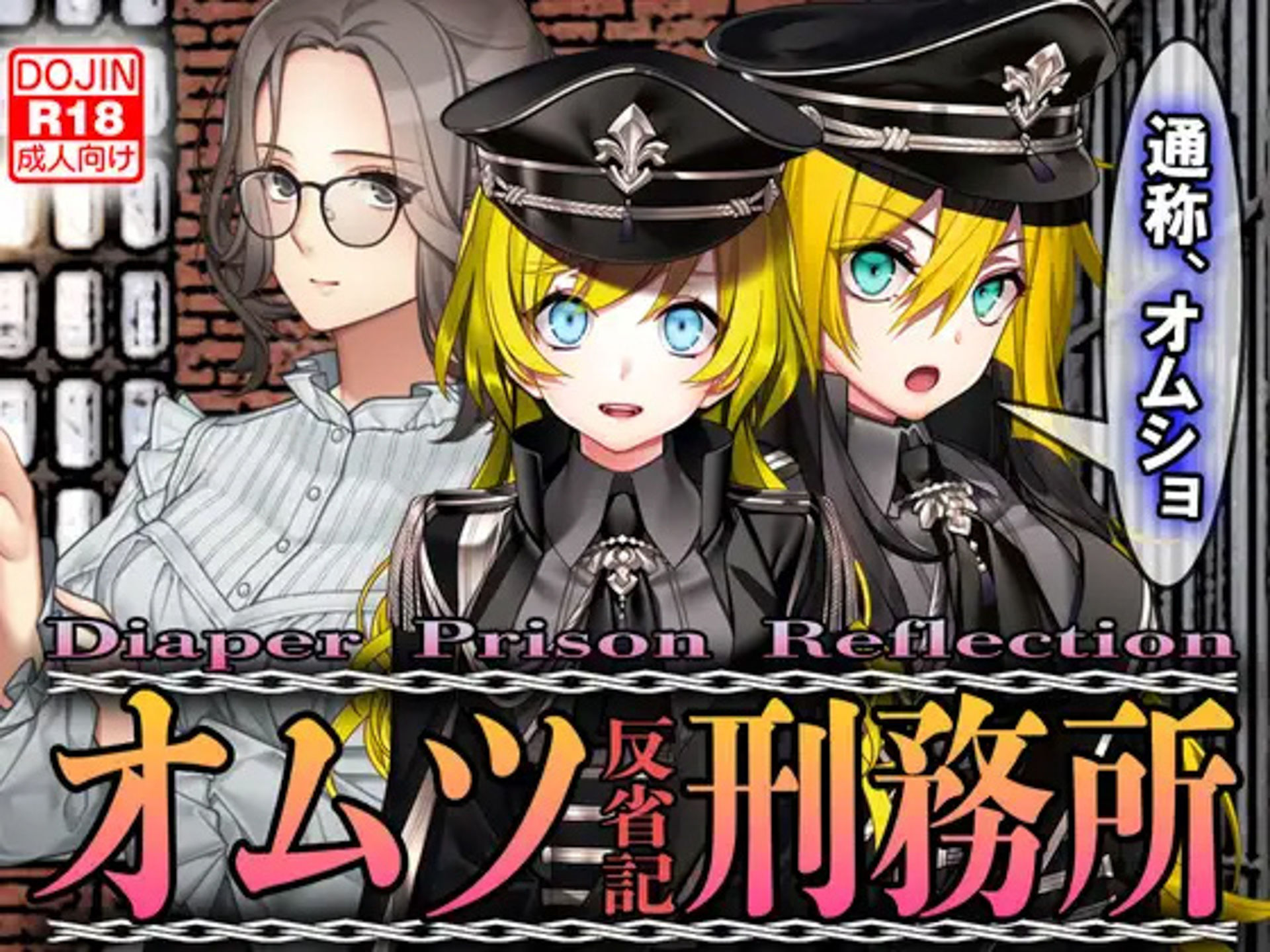 試し読み 8