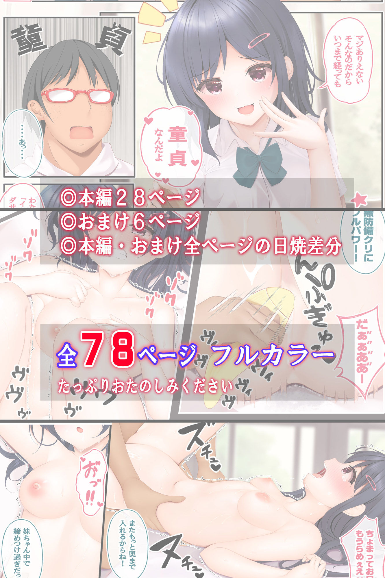 試し読み 10