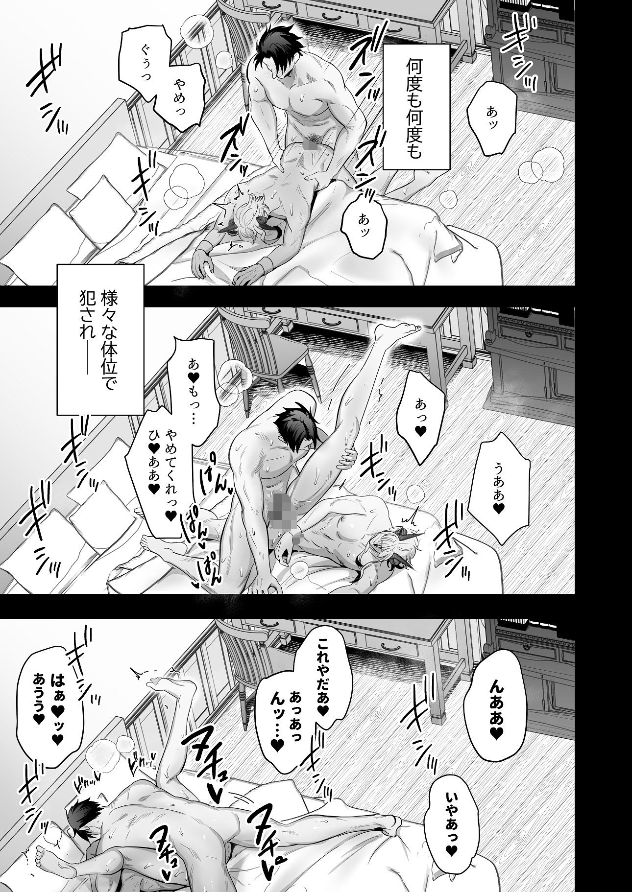 試し読み 9
