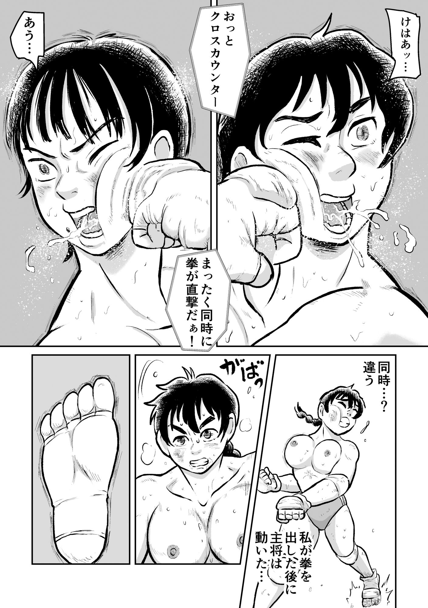 試し読み 6