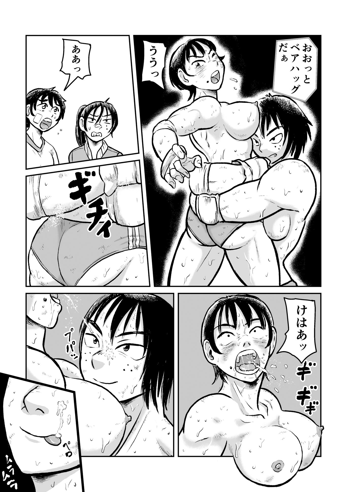 試し読み 7