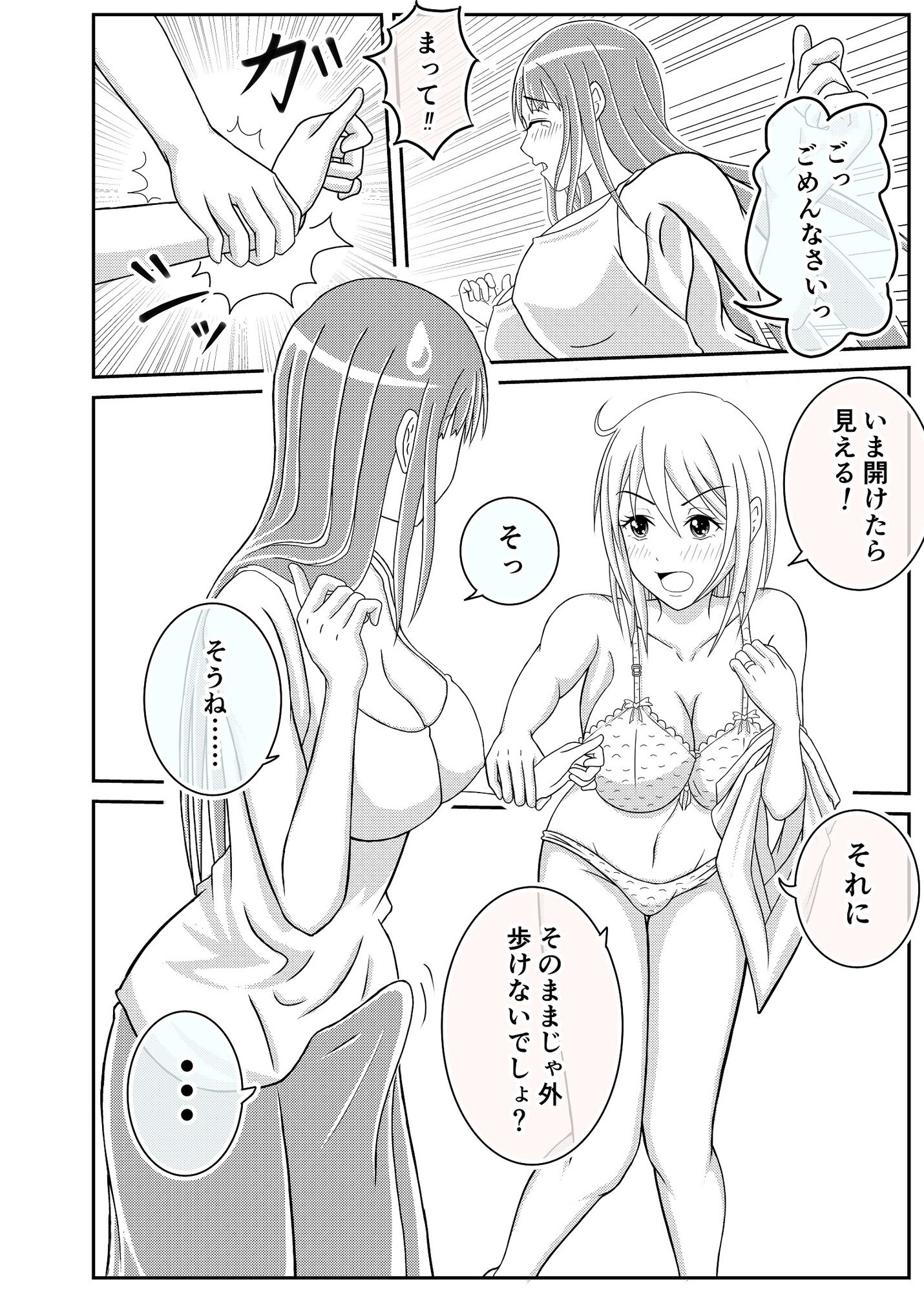 試し読み 9