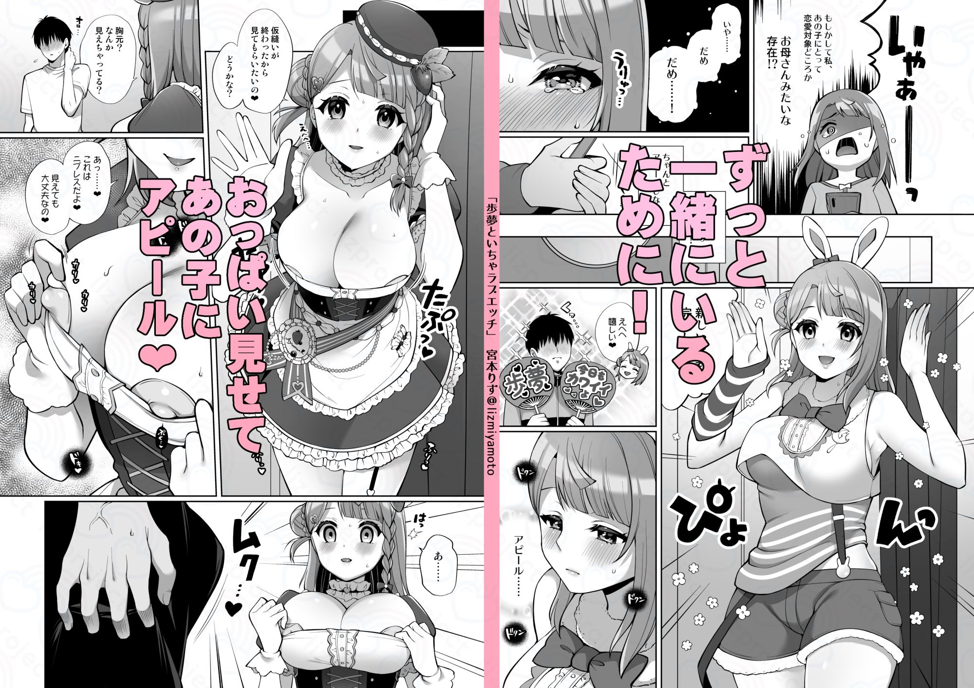 試し読み 3