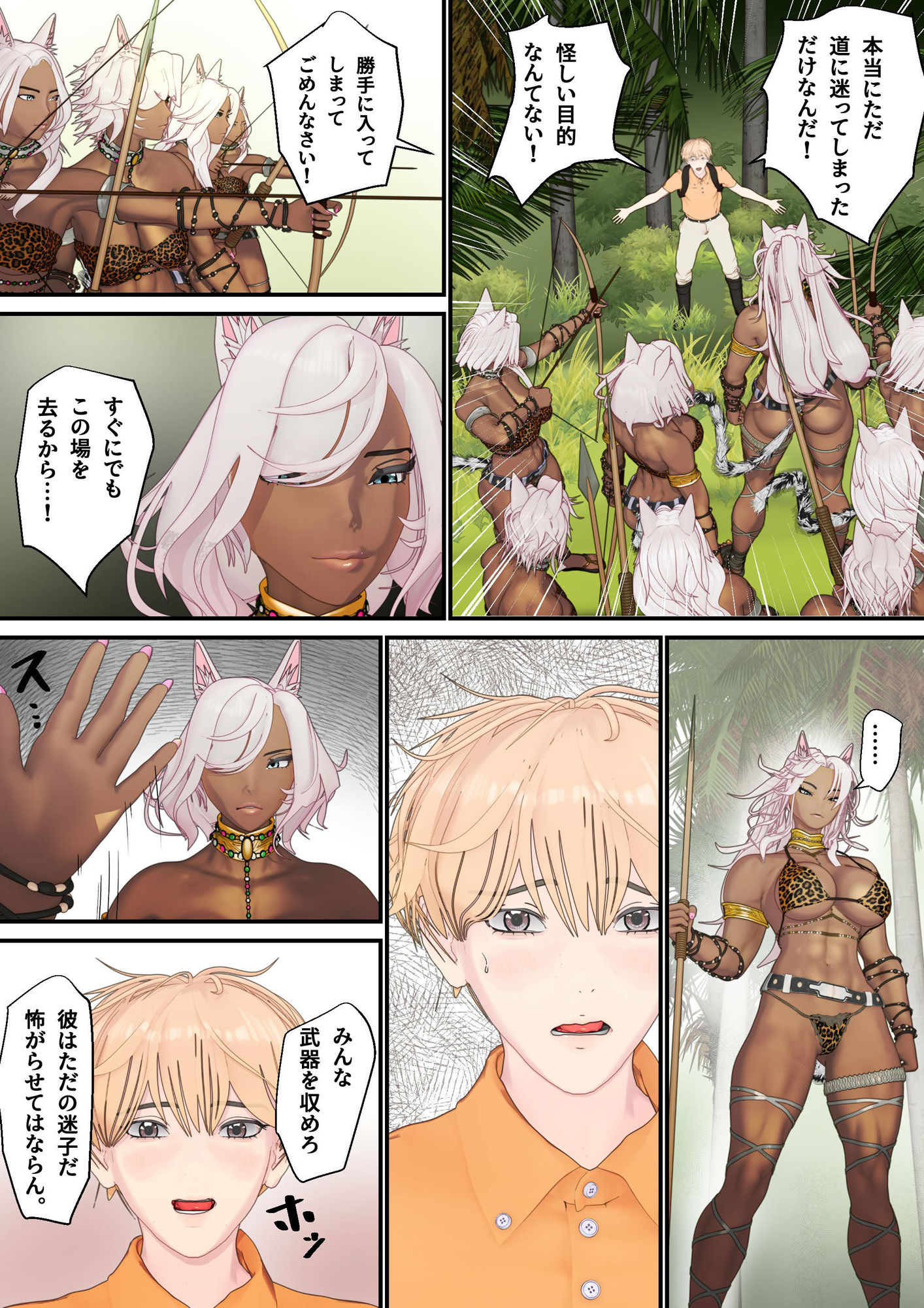 試し読み 4