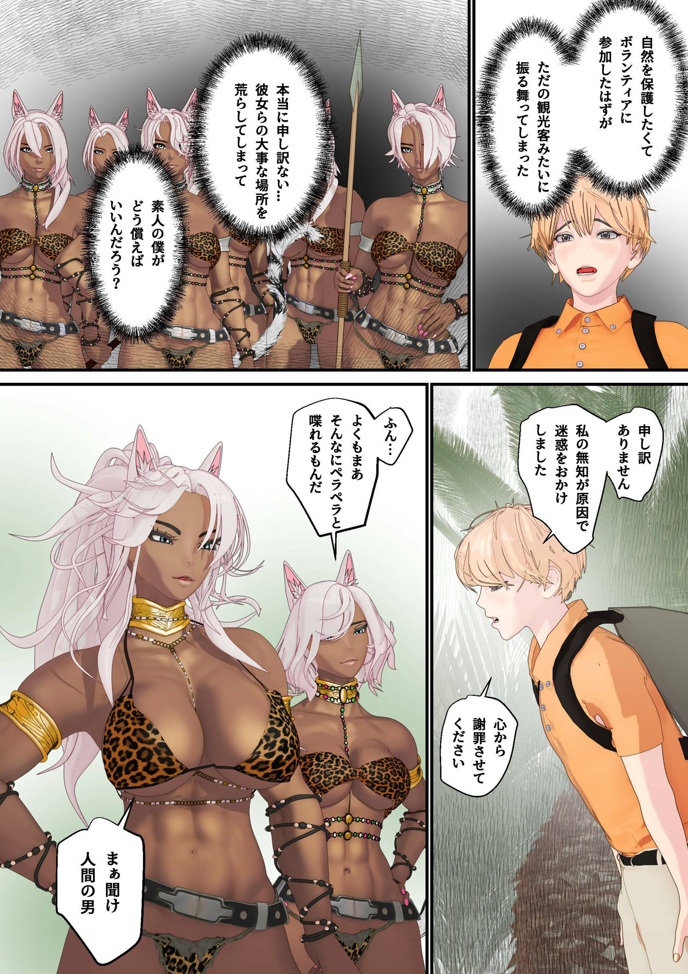 試し読み 6