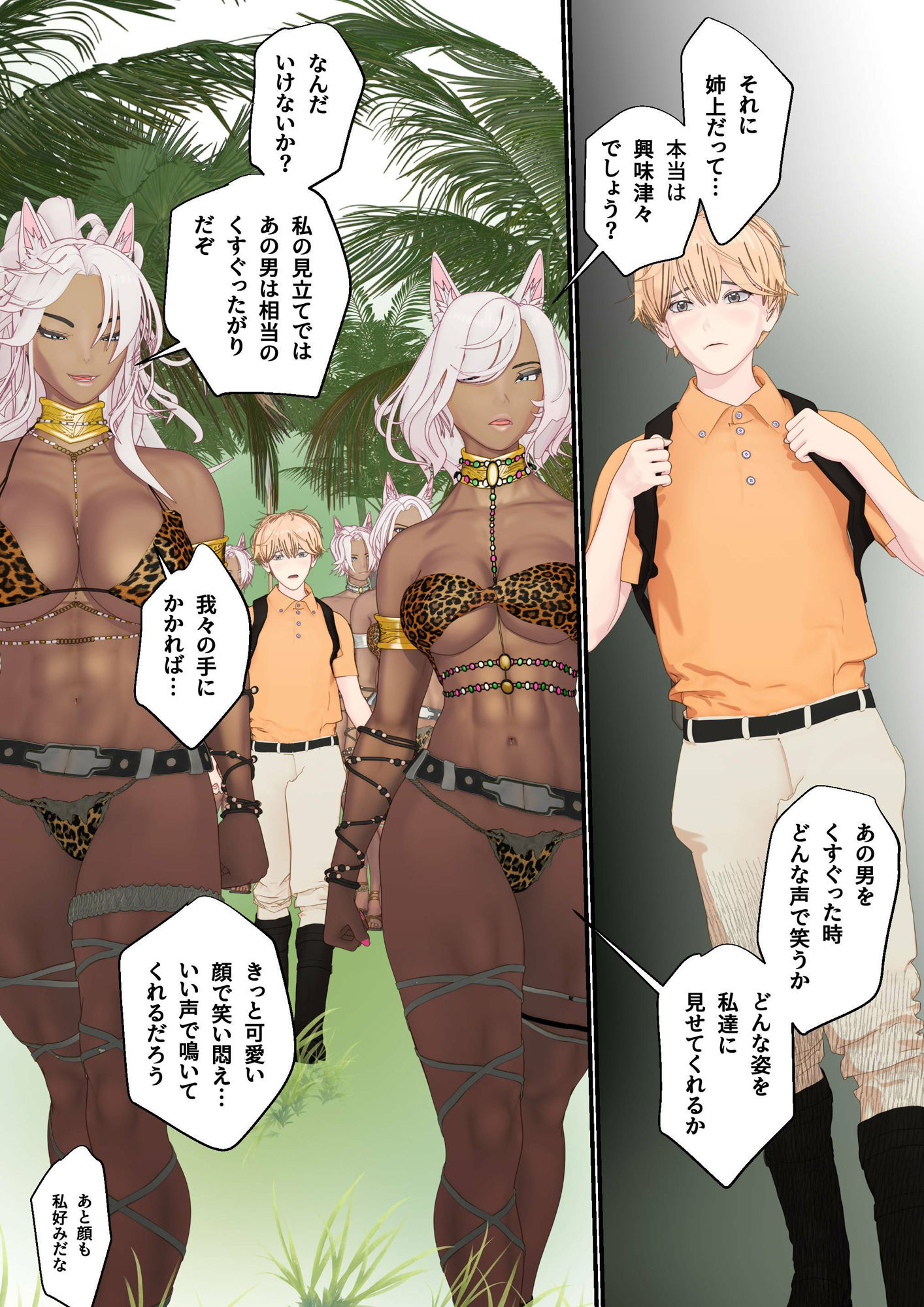 試し読み 8