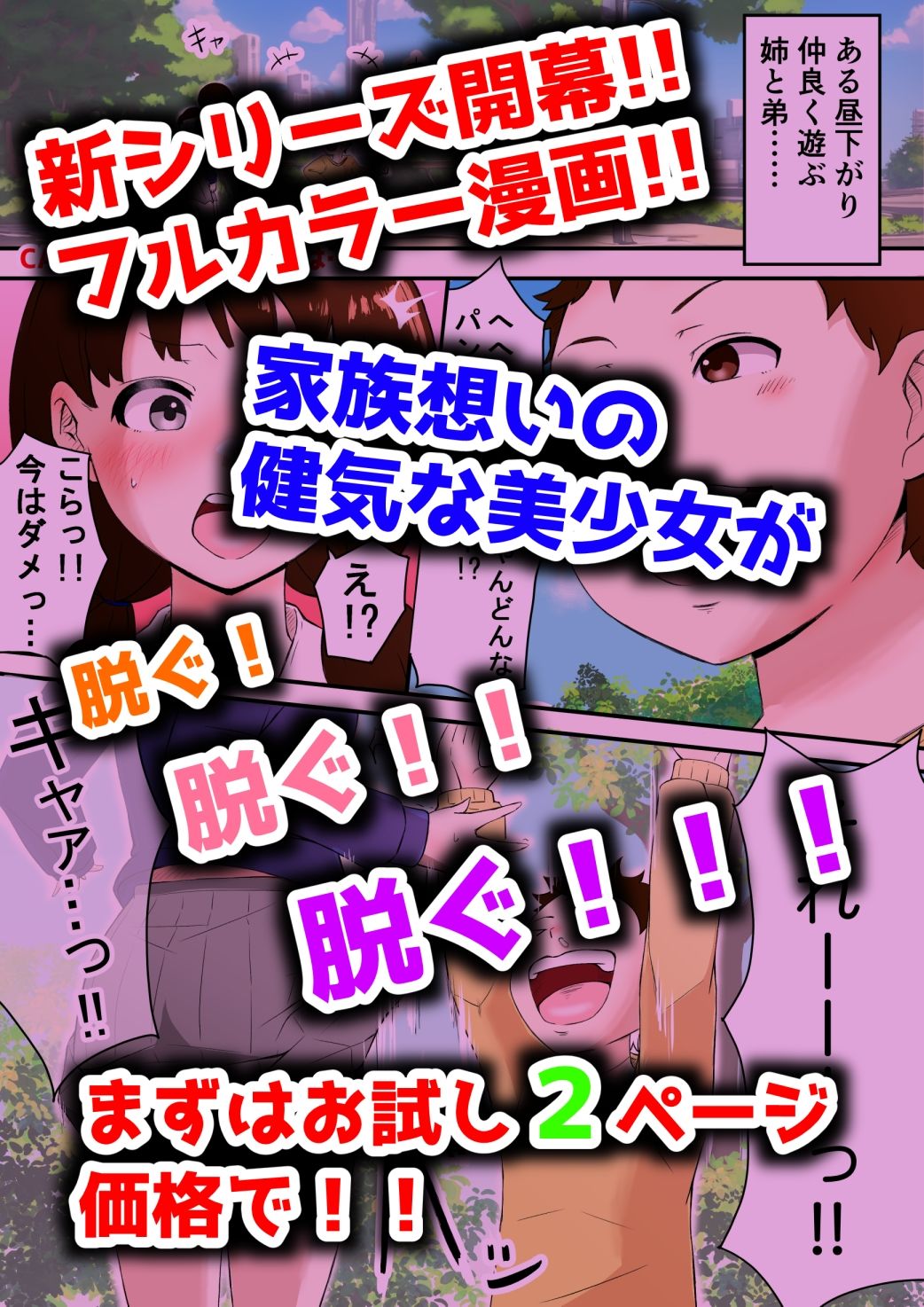 試し読み 1