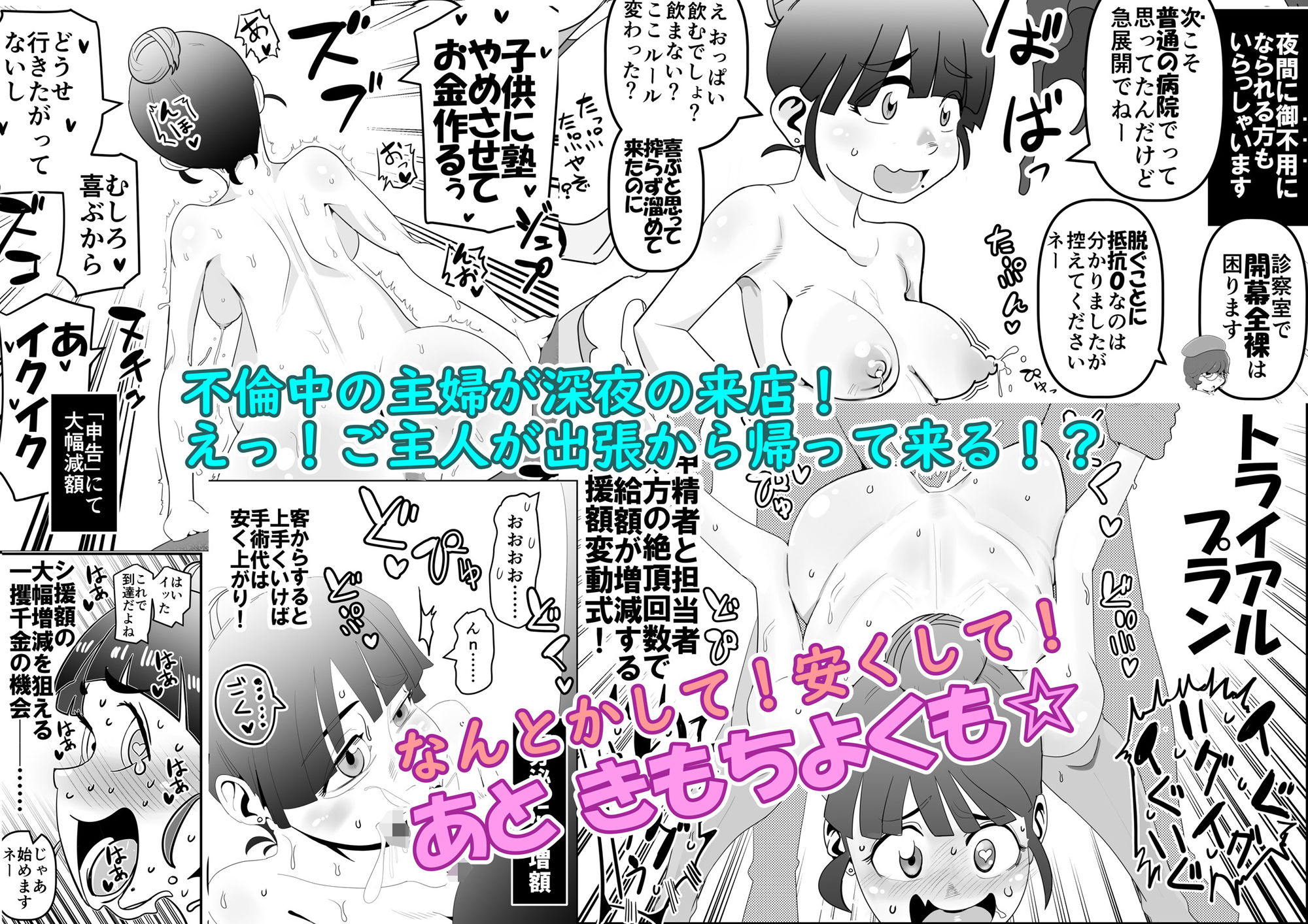 試し読み 4