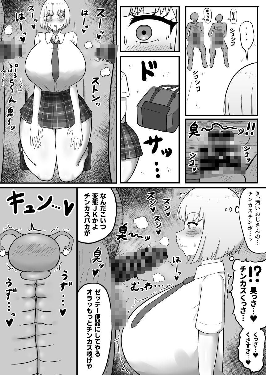 試し読み 9