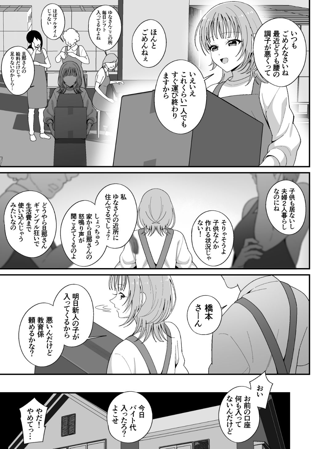 試し読み 6