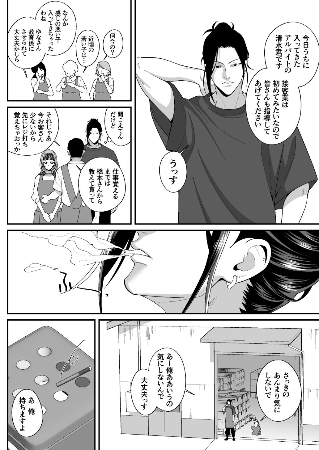 試し読み 7