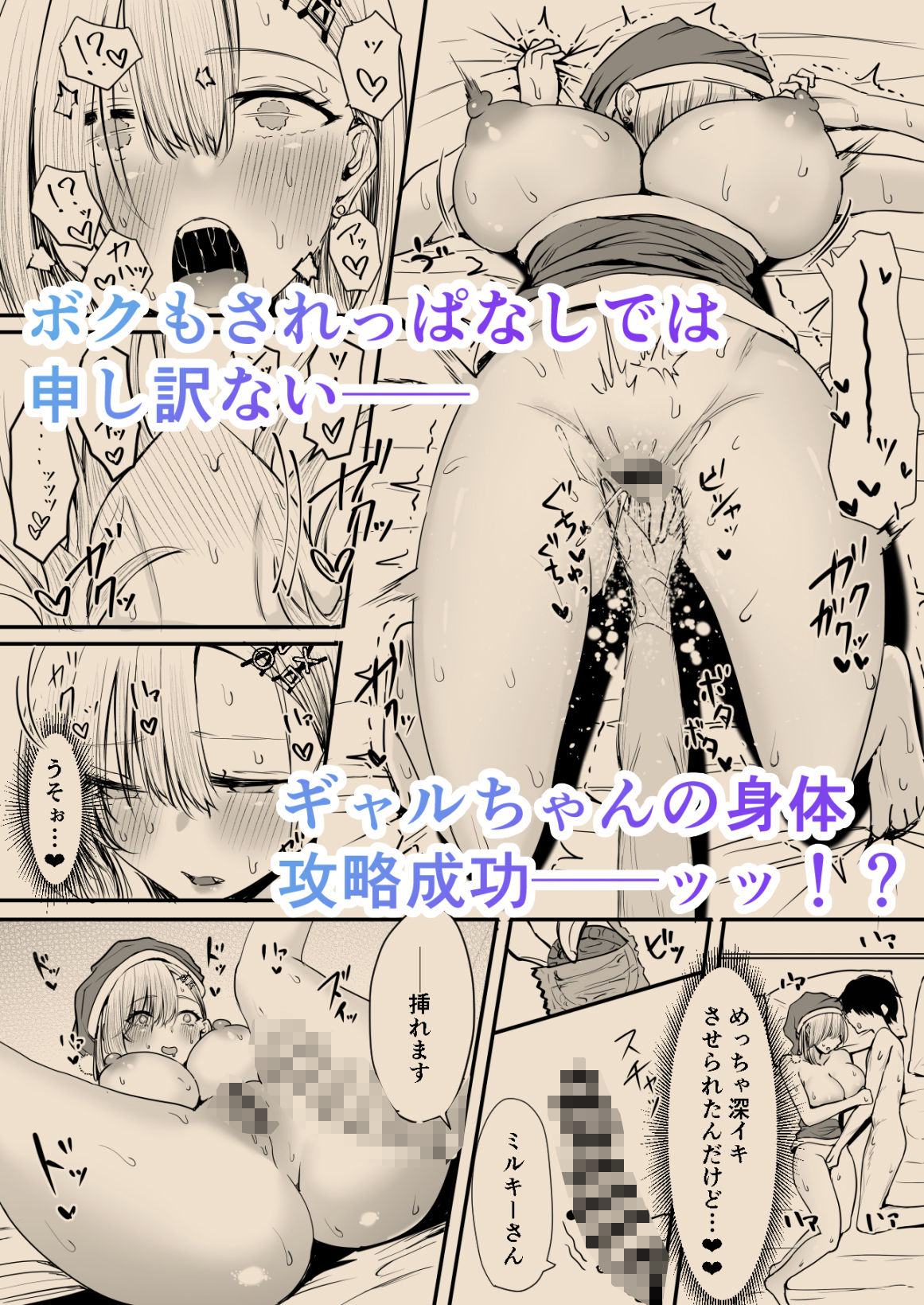 試し読み 6