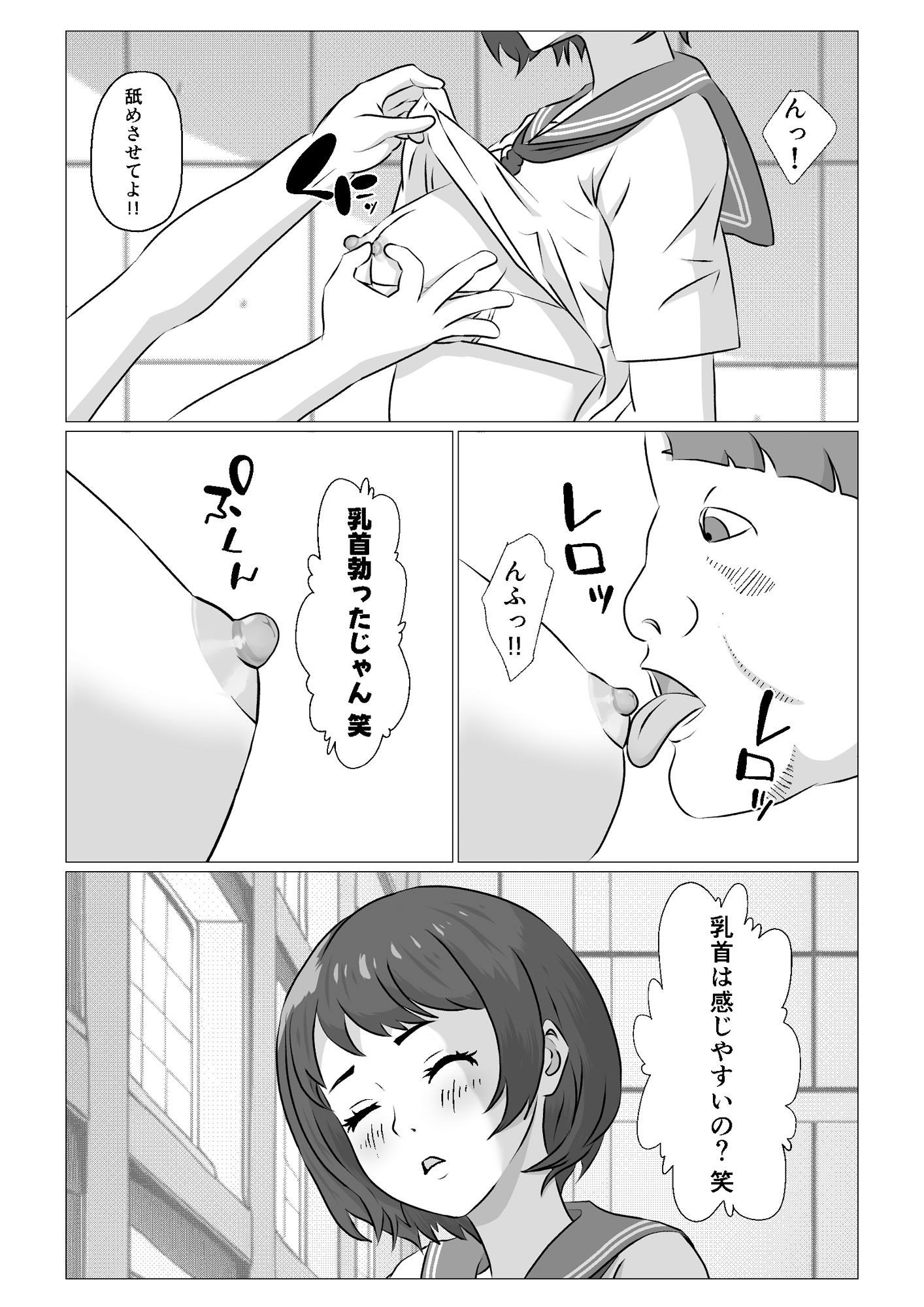 試し読み 6