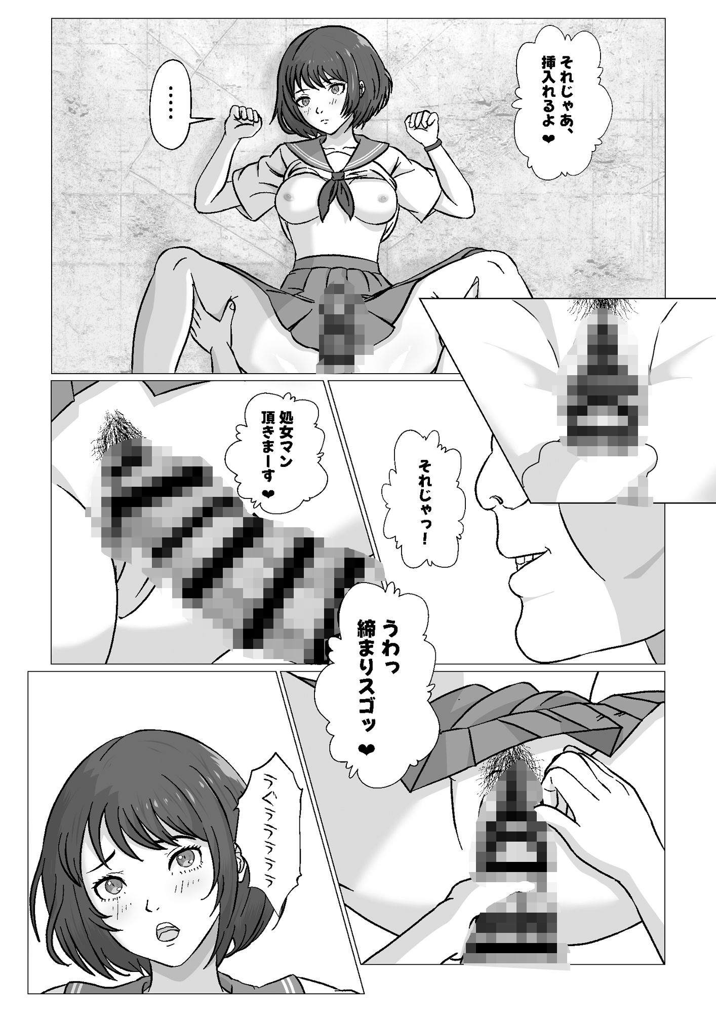 試し読み 9
