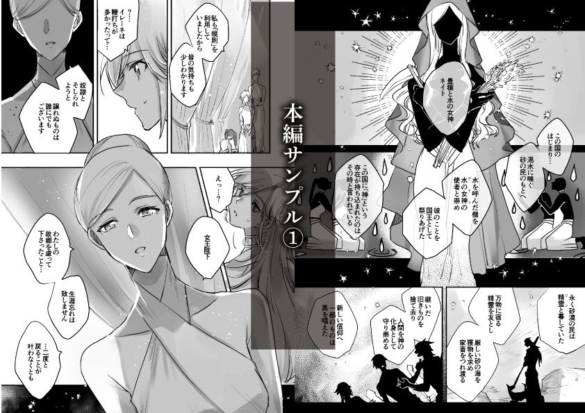 試し読み 2