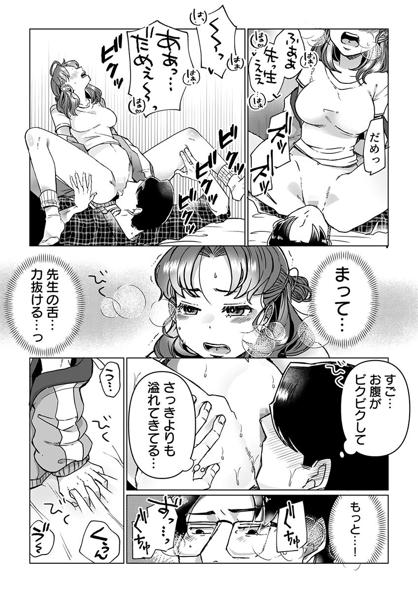 試し読み 8