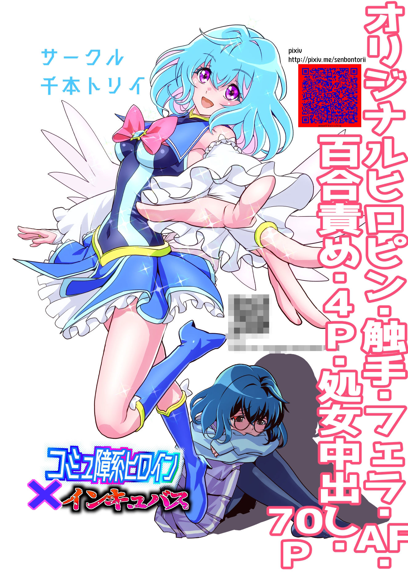 試し読み 10