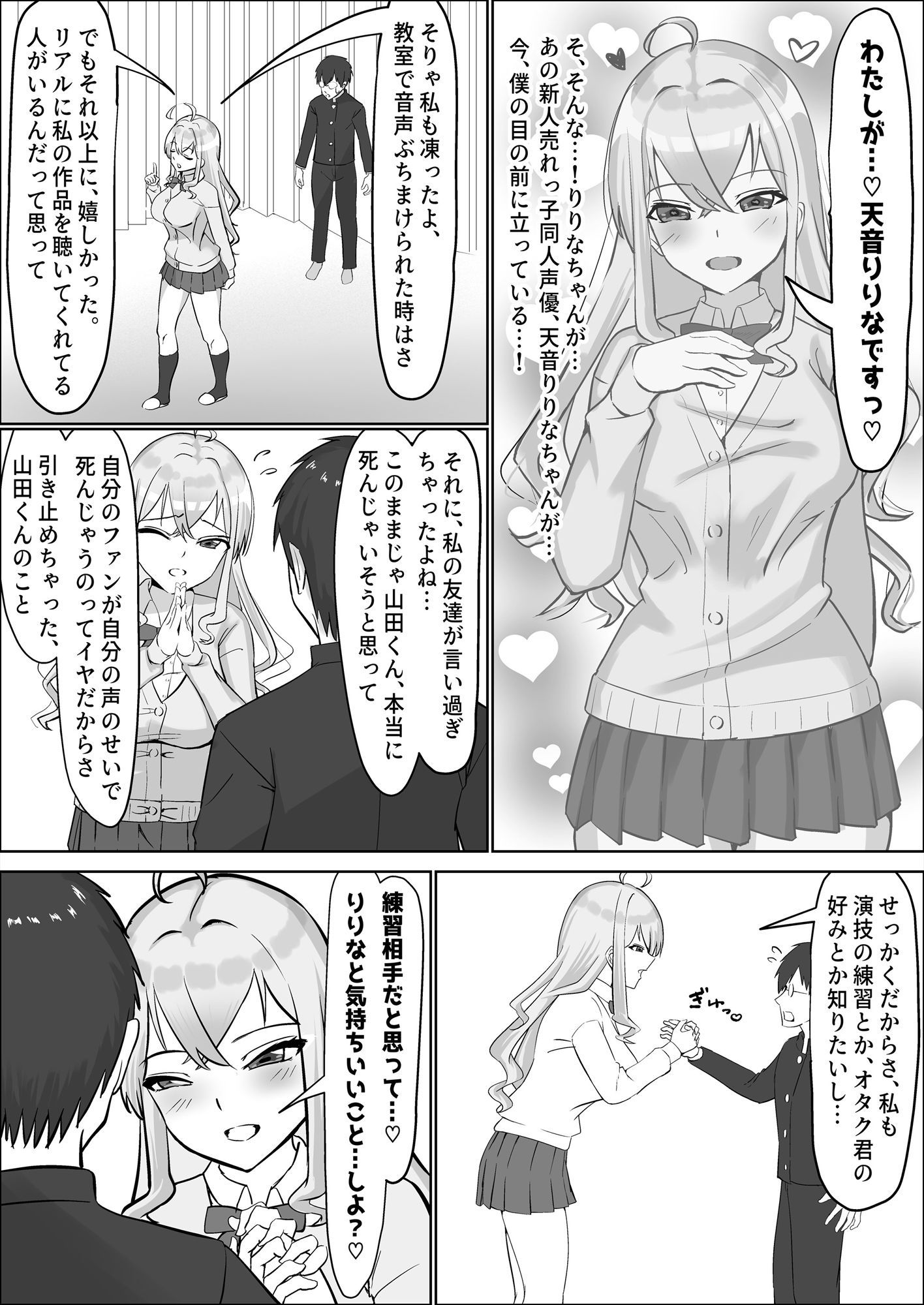 試し読み 7