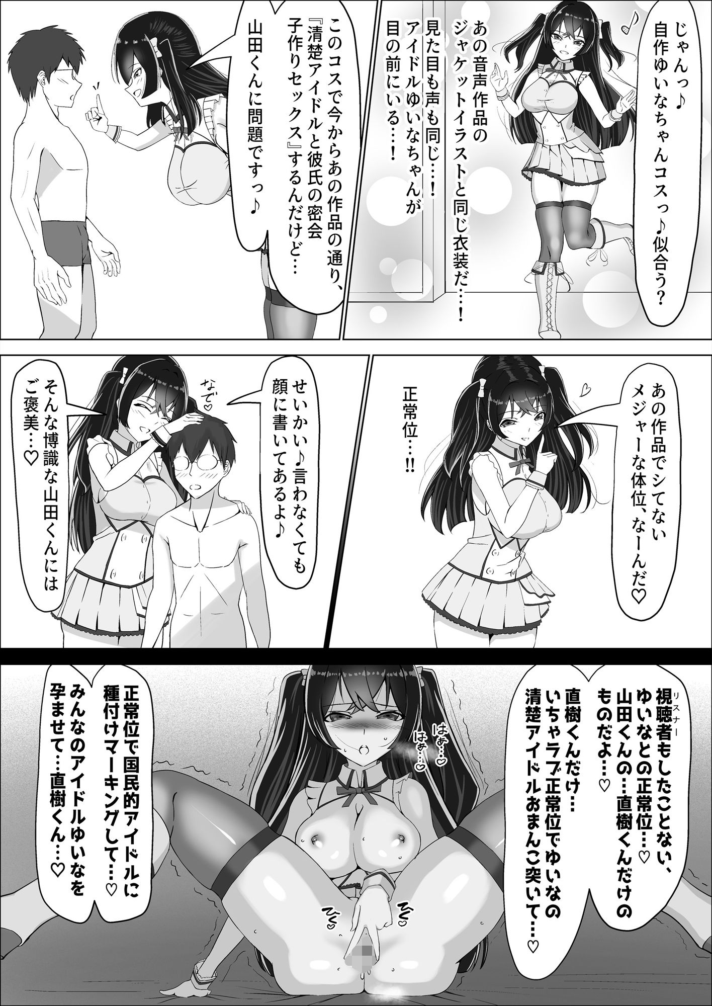 試し読み 10