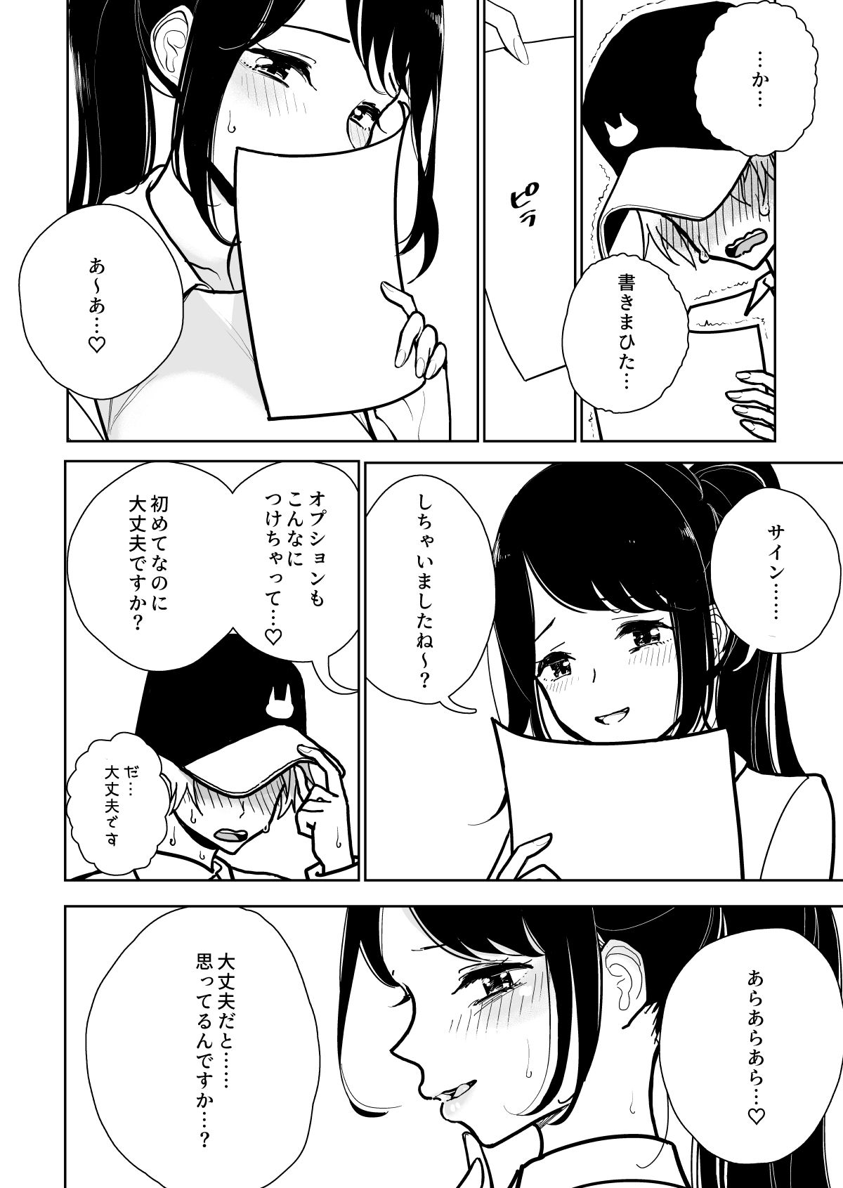 試し読み 4